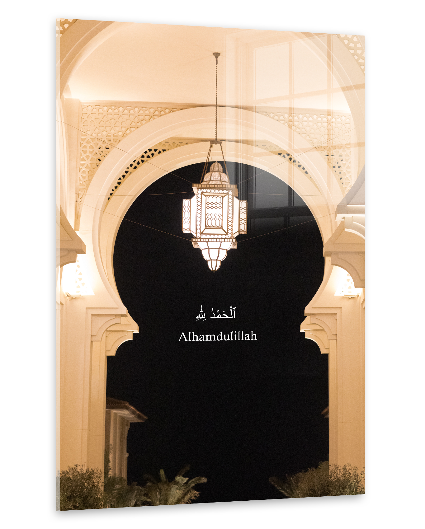 Alhamdulillah
