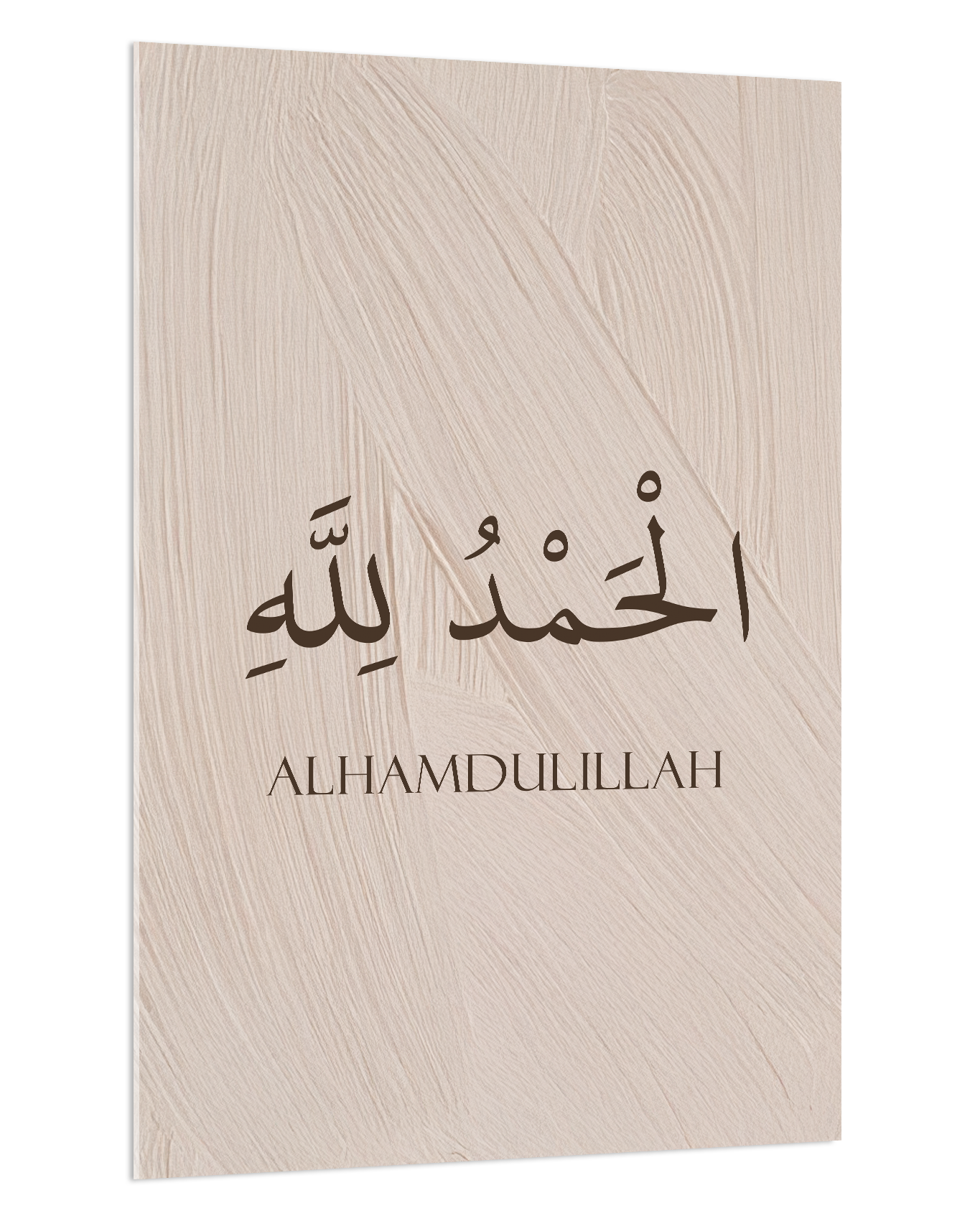 Alhamdulillah, Sabr, Subhanallah - Beige