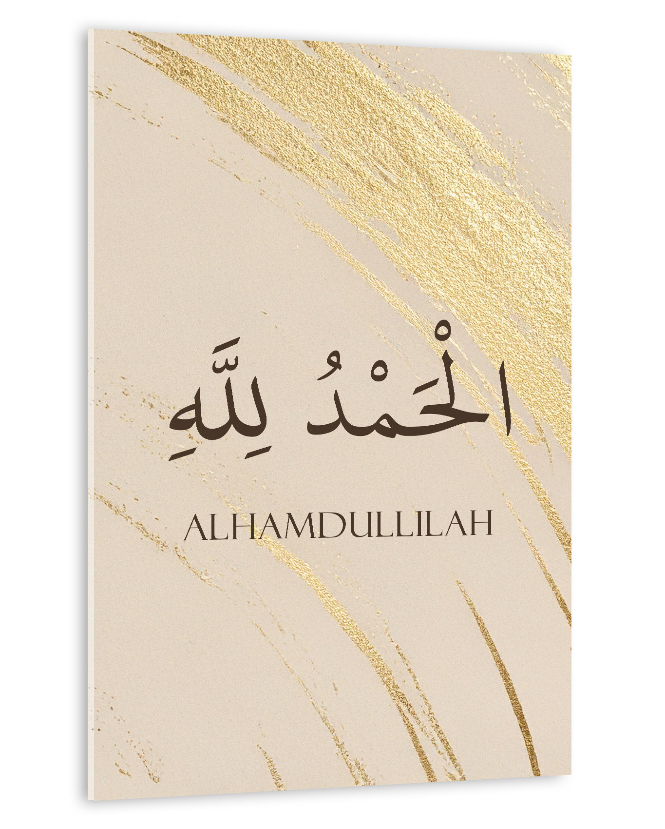 Alhamdulillah, Sabr, Subhanallah - Gold