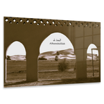 Alhamdulillah - Desert