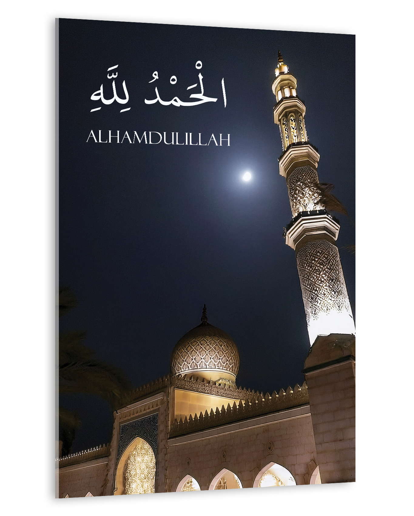 Alhamdulillah, Sabr, Subhanallah - Night Mosque