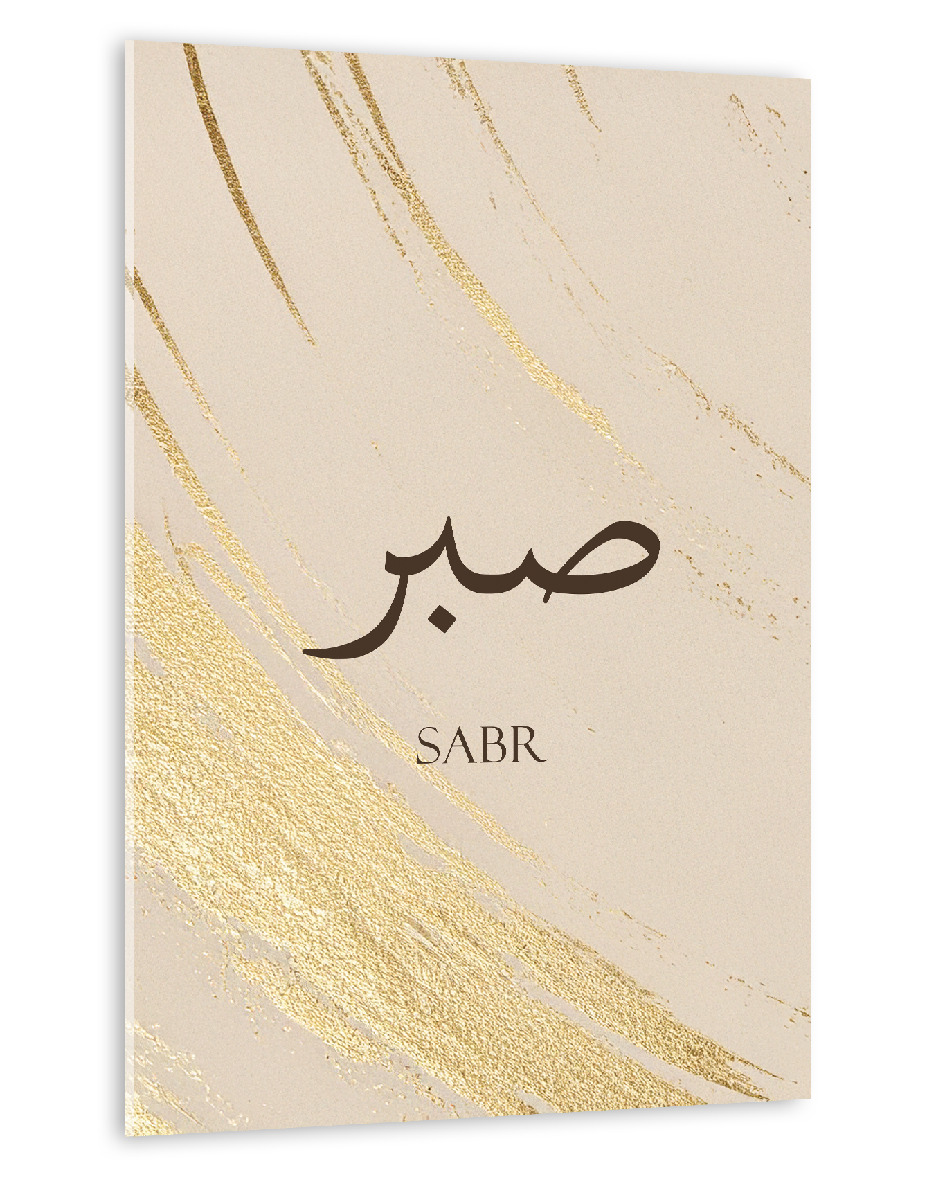 Alhamdulillah, Sabr, Subhanallah - Gold