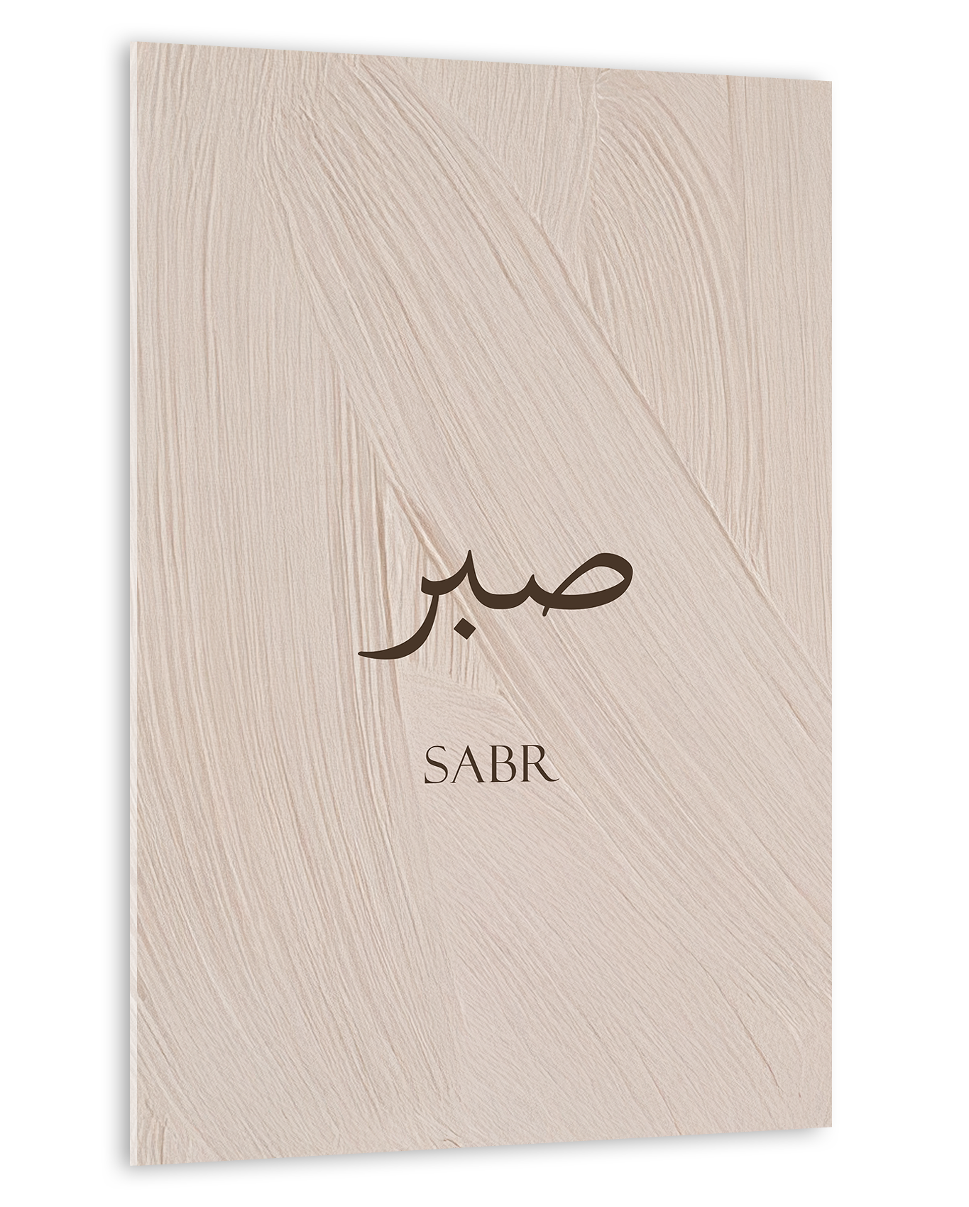 Alhamdulillah, Sabr, Subhanallah - Beige