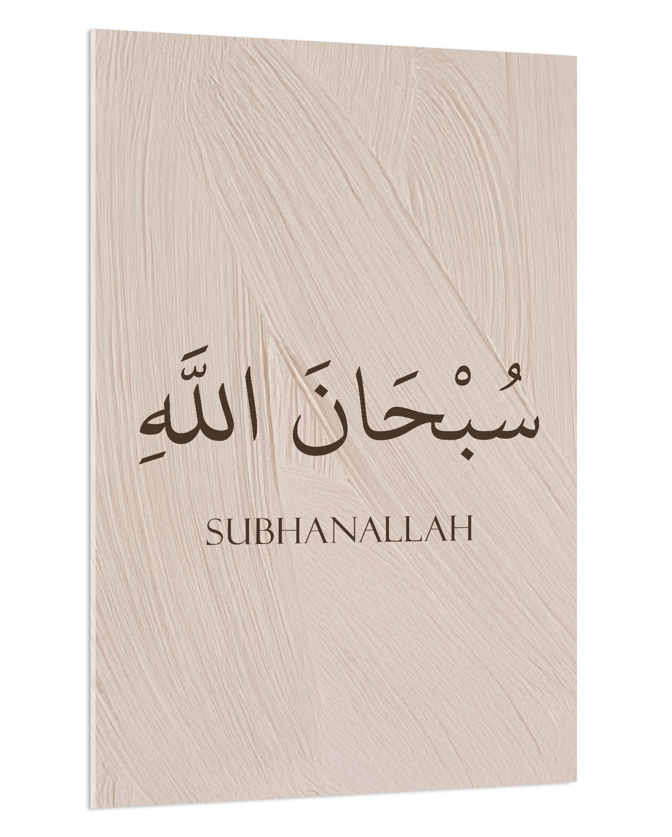 Alhamdulillah, Sabr, Subhanallah - Beige
