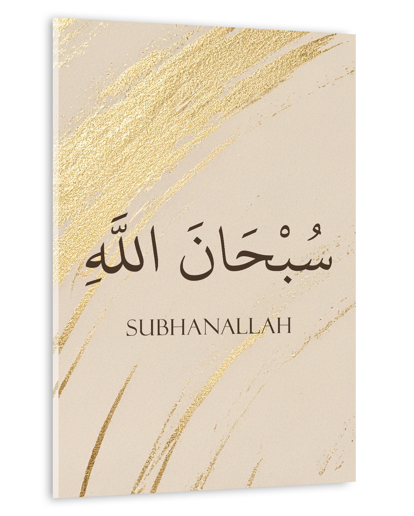 Alhamdulillah, Sabr, Subhanallah - Gold