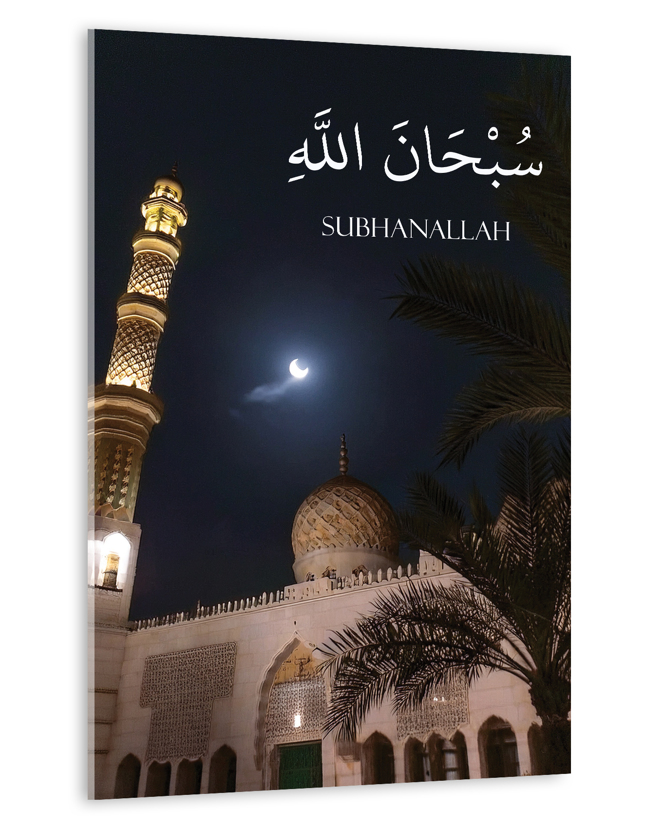 Alhamdulillah, Sabr, Subhanallah - Night Mosque
